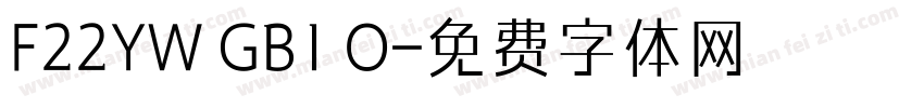 F22YW GB1 O字体转换